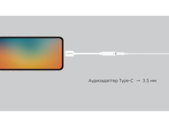 Переходник Type-C Adapter 3.5 White