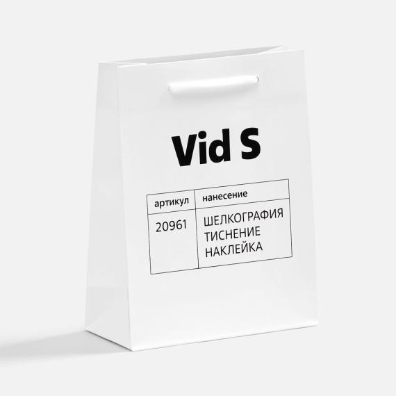 Пакет бумажный Vid S, белый